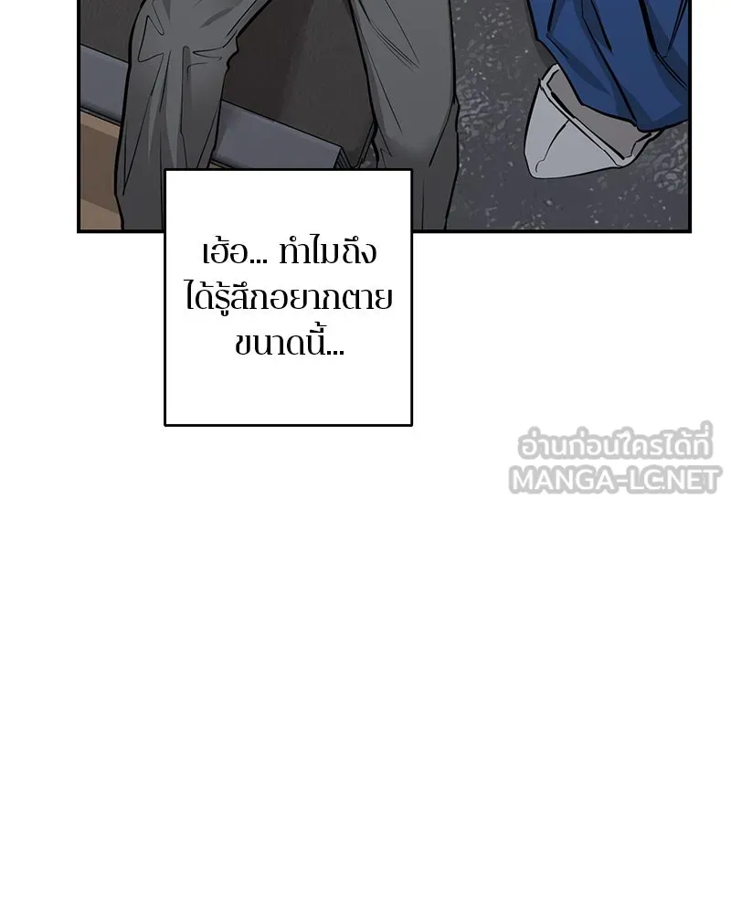 ตำนานเทพธิดาตกสวรรค์ ตอนที่ 97 รูปที่ 99