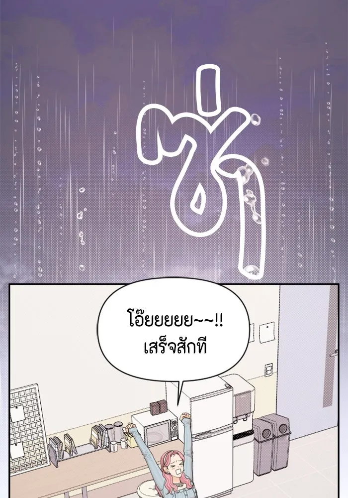 จริง ๆ แล้ว โอบารัมน่ะ… ตอนที่ 18 รูปที่ 40