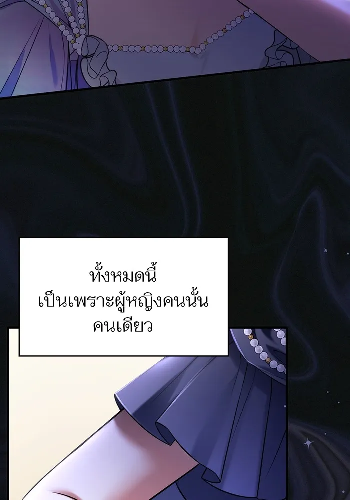 แด่ตัวละครโปรดที่ถูกทิ้ง ตอนที่ 73 รูปที่ 43