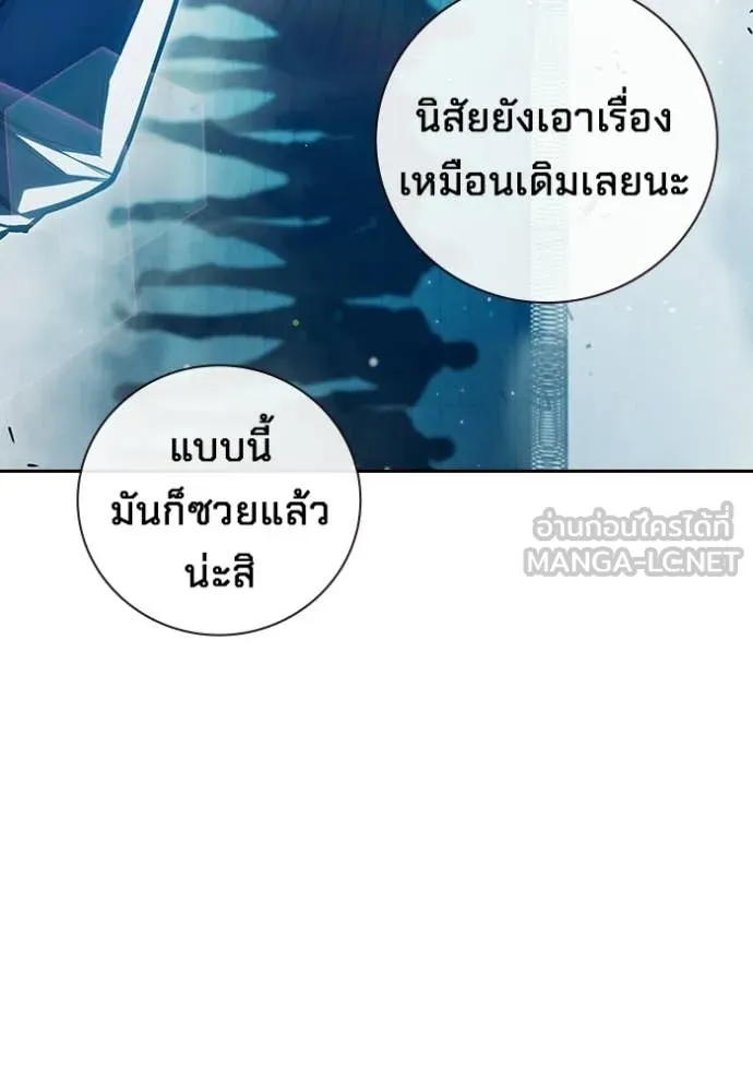 เยาวชนคนคุก ตอนที่ 91 รูปที่ 23