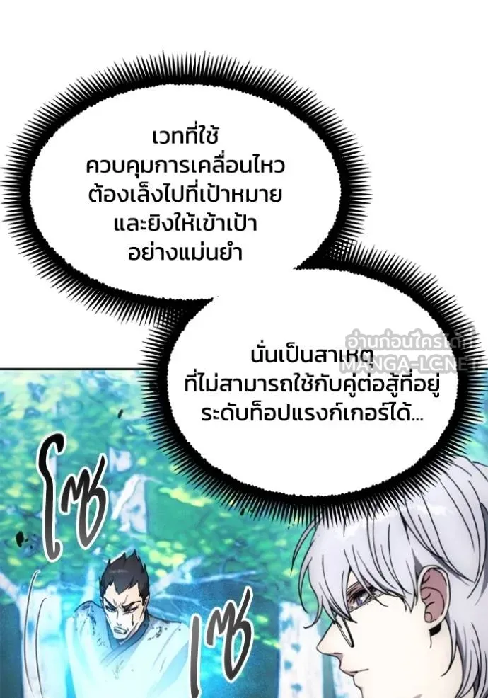 ศึกชิงบัลลังก์เทพเจ้ ตอนที่ 165 รูปที่ 54