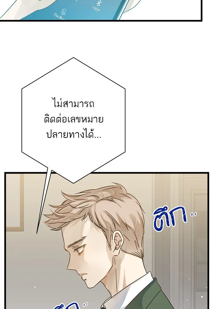 ฉันมันร้าย หรือเพราะโลกไม่น่ารัก ตอนที่ 117 รูปที่ 32