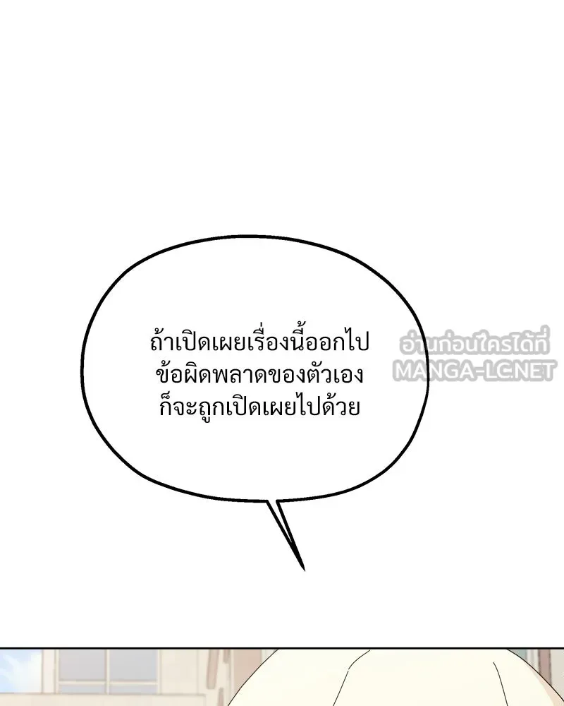 Pyramid Game เกมพีระมิด ตอนที่ 74 รูปที่ 123