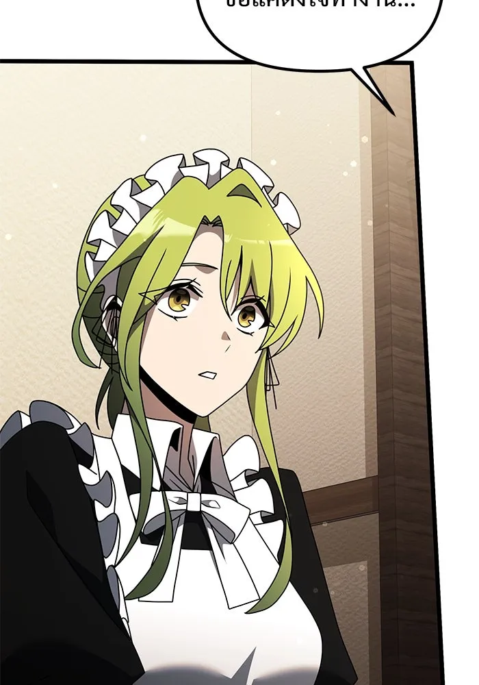 อัศวินดำล่าท้าเวลา ตอนที่ 56 รูปที่ 86