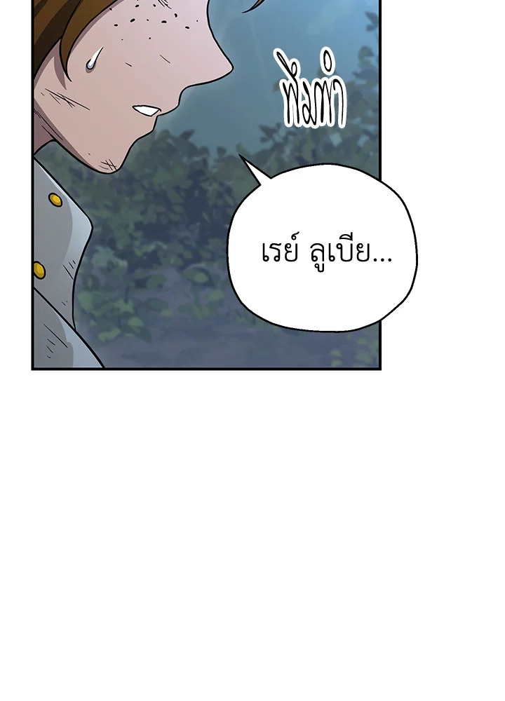 พลทหารโครงกระดูกผู้ม ตอนที่ 144 รูปที่ 133