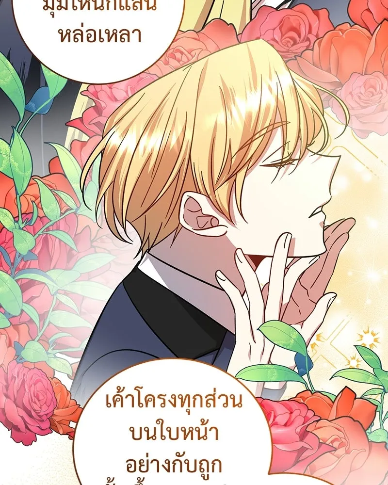 ภารกิจไล่ตามลุค บีเชล ตอนที่ 5 รูปที่ 19