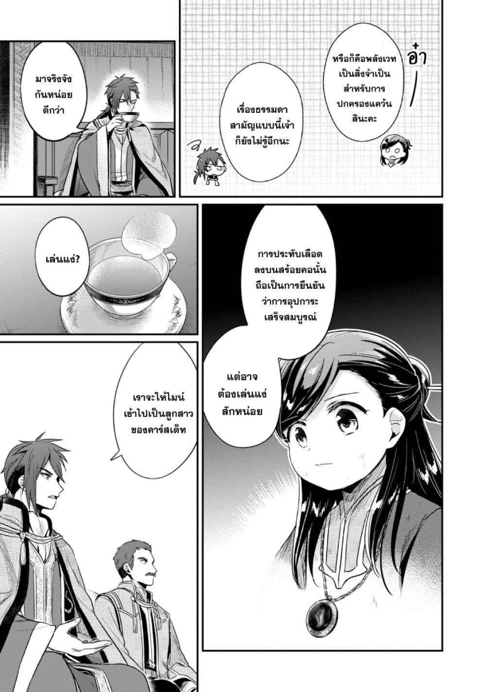 Manga-lc-com อ่านมังงะ อ่านการ์ตูน ออนไลน์ ฟรี Honzuki no Gekokujou Part 2 ตอนที่ 1 2 3 4 5 6 7 8 9 10 11 12 13 14 ฟรี ไม่มีโฆษณา Manga-lc - อ่าน มังงะ อ่าน การ์ตูน ออนไลน์ อ่านมังงะ ฟรี