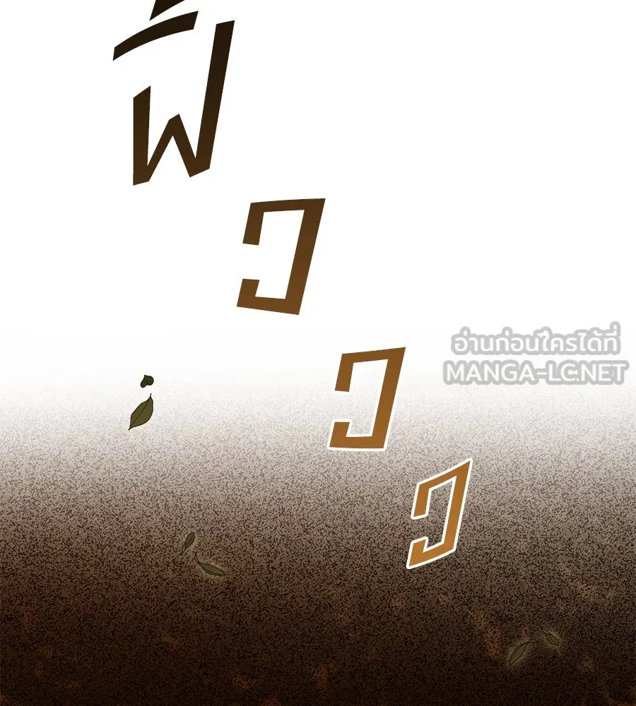 เล่ห์รักชนชั้นสูง ตอนที่ 35 รูปที่ 75