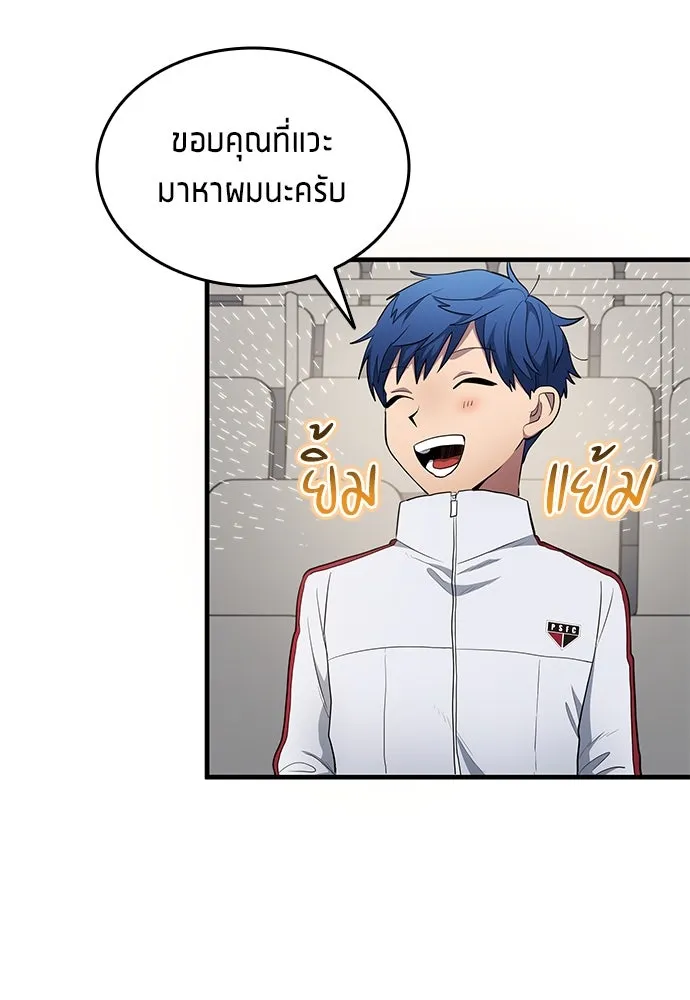 นักเตะแข้งสวรรค์ ตอนที่ 69 รูปที่ 40