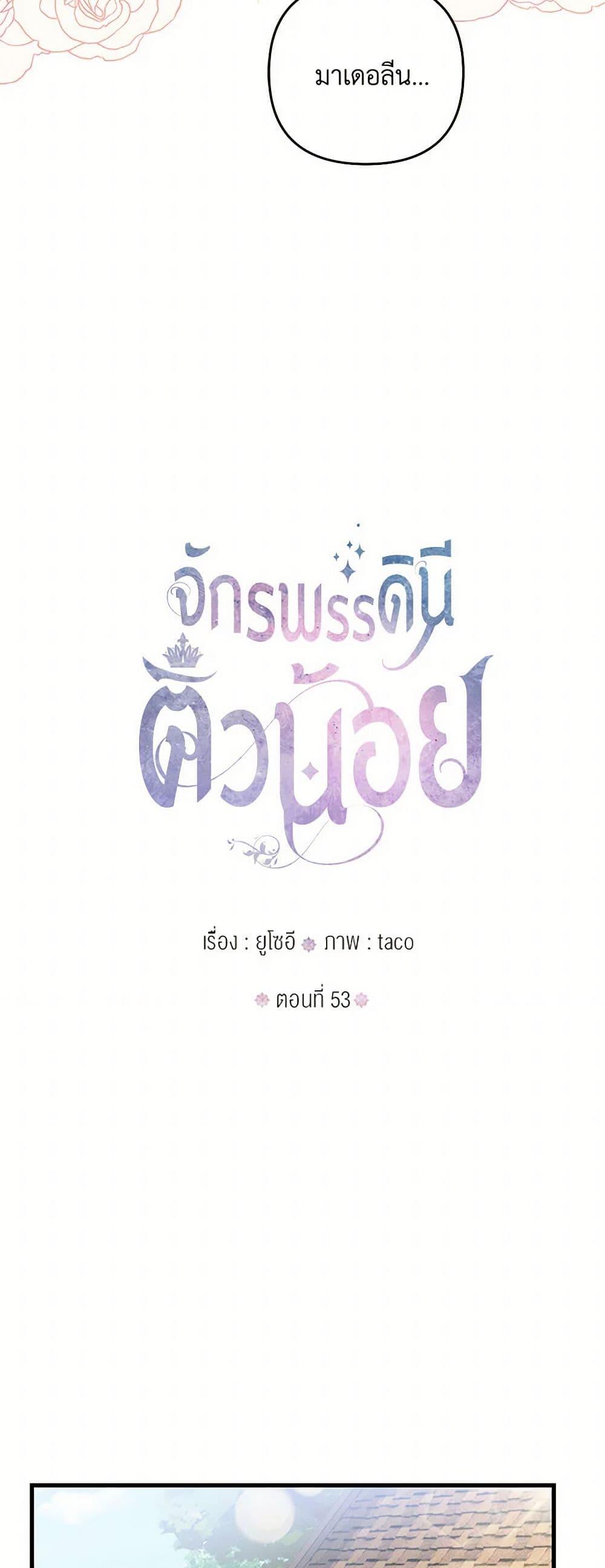 Manga-lc-com อ่านมังงะ อ่านการ์ตูน ออนไลน์ ฟรี Our Little Empress ตอนที่ 1 2 3 4 5 6 7 8 9 10 11 12 13 14 ฟรี ไม่มีโฆษณา Manga-lc - อ่าน มังงะ อ่าน การ์ตูน ออนไลน์ อ่านมังงะ ฟรี