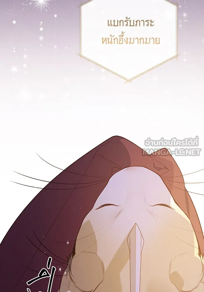 หนูน้อยทรราช ตอนที่ 121 รูปที่ 48