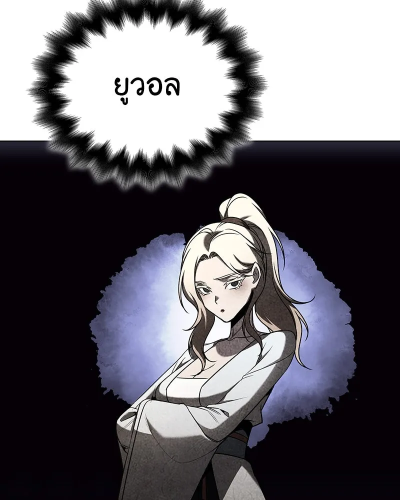 เกิดอีกทีเป็นว่าที่ประมุขลัทธิมาร ตอนที่ 114 รูปที่ 47