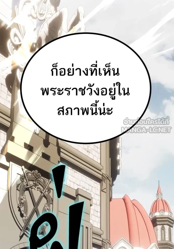 Return to Player ตอนที่ 177 รูปที่ 80