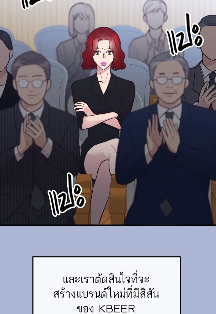 รักกันคนละครึ่งทาง ตอนที่ 21 รูปที่ 50