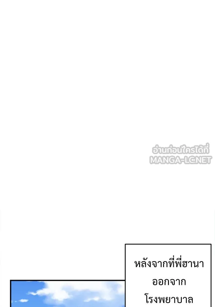 ช่วยเปลี่ยนฉันที ตอนที่ 122. ซูดูนา 21 รูปที่ 171