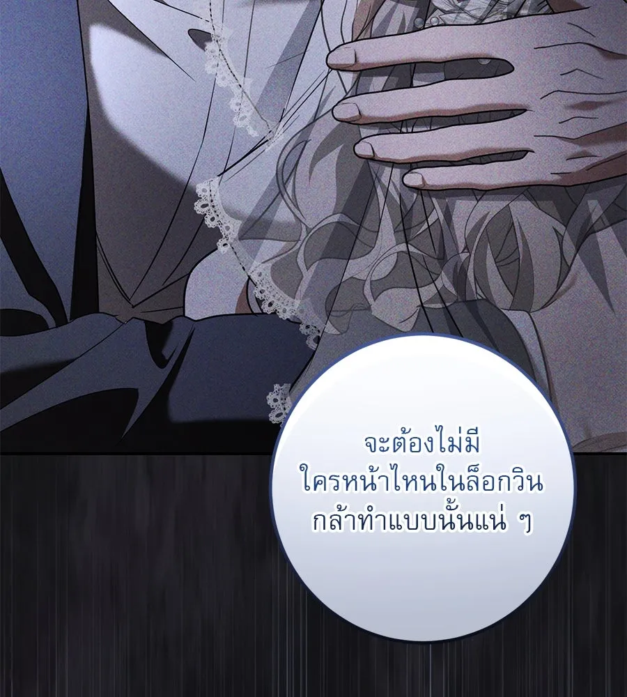 เรือนจำรัก ตอนที่ 30 รูปที่ 83