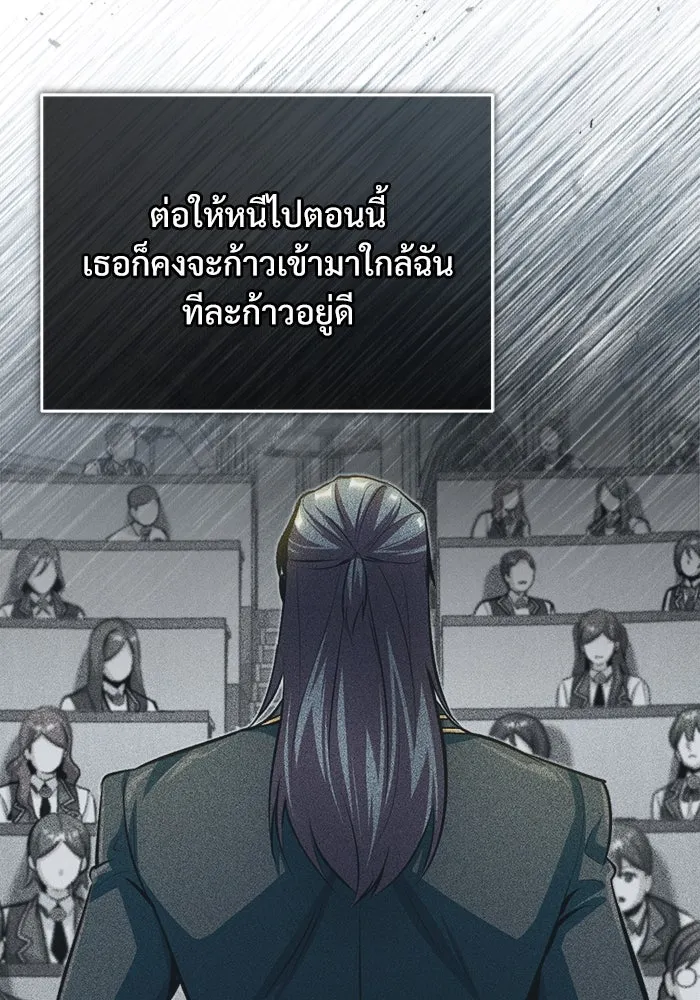 ศาสตราจารย์จำเป็นแห่งอะคาเดมี ตอนที่ 53 รูปที่ 74