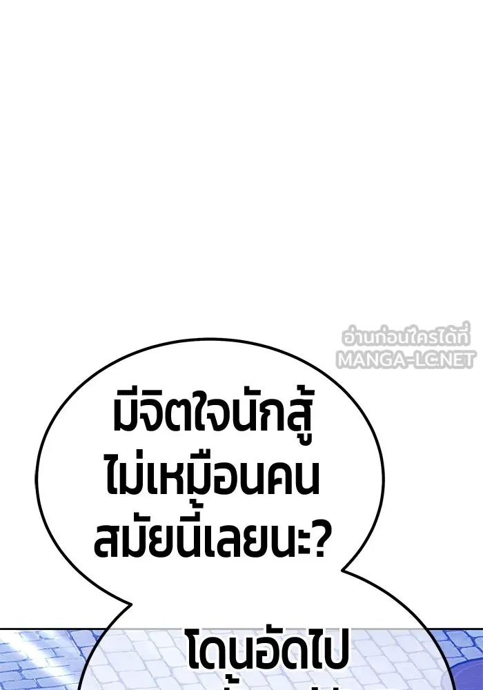 +99 ท่อนไม้พร้อมบวก ตอนที่ 21 ทีมแบตเทิลทัวร์นาเมนต์ (1) รูปที่ 402