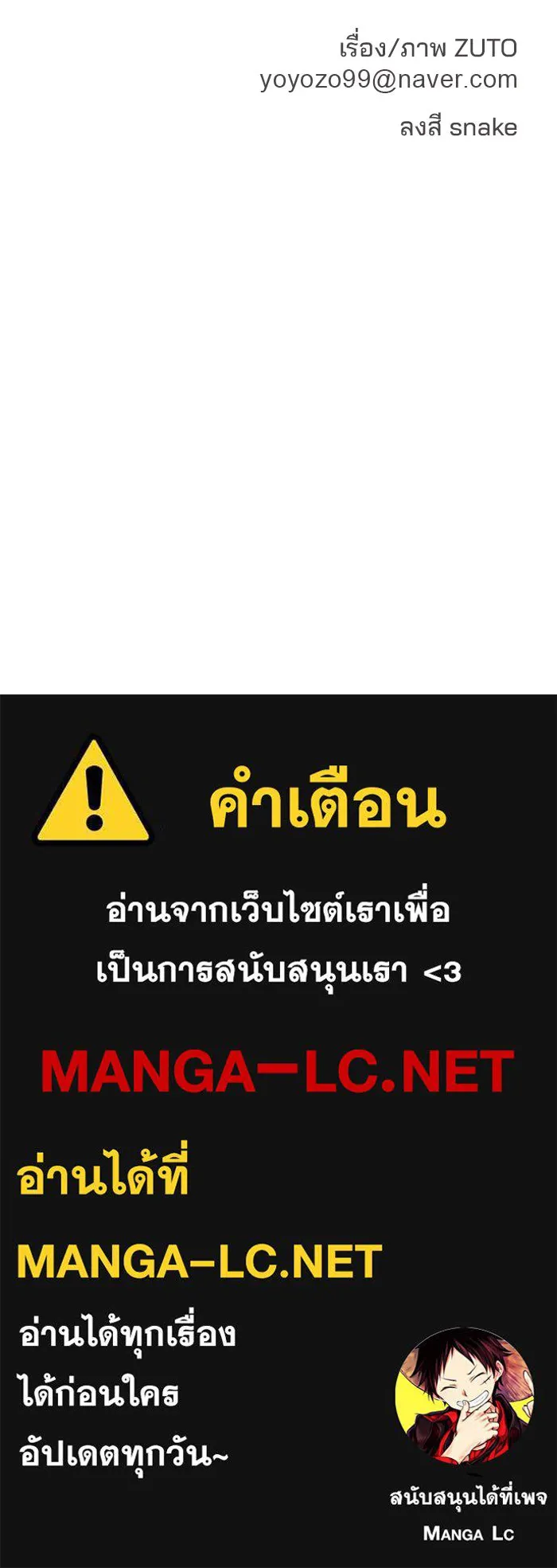 ห้องเรียนสาวแสบ ตอนที่ 83 รูปที่ 129