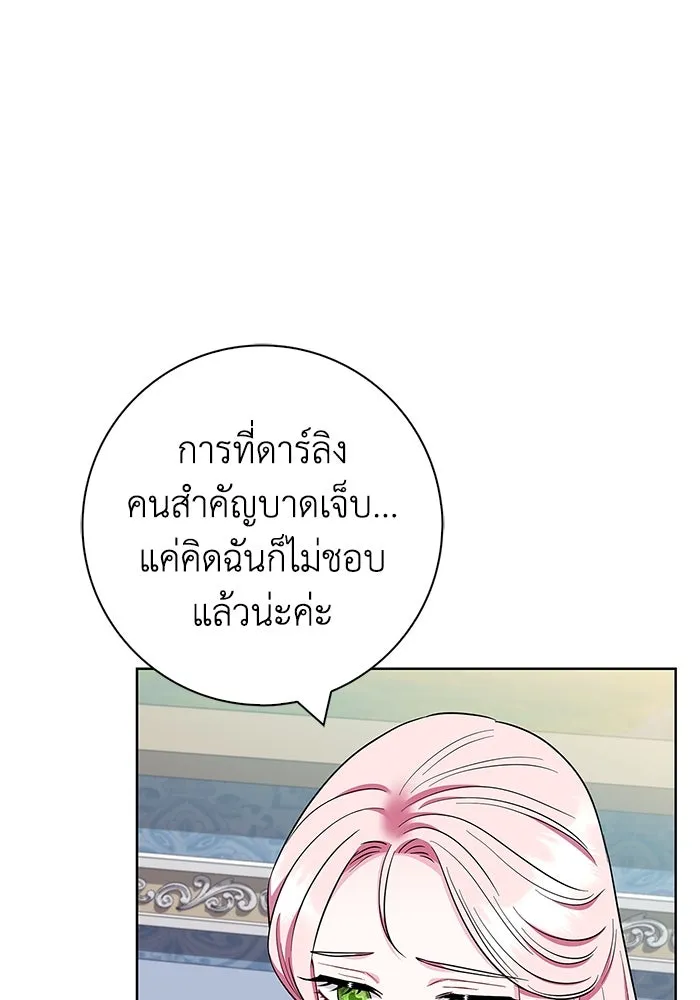 ฉันกลายเป็นแม่พระเอกนิยายจอมเสเพล ตอนที่ 53 รูปที่ 64