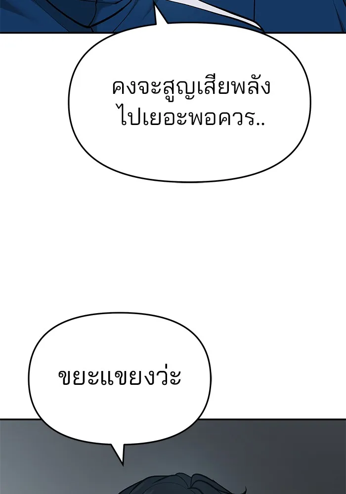 เลวฟาดเลว ตอนที่ 33 รูปที่ 52