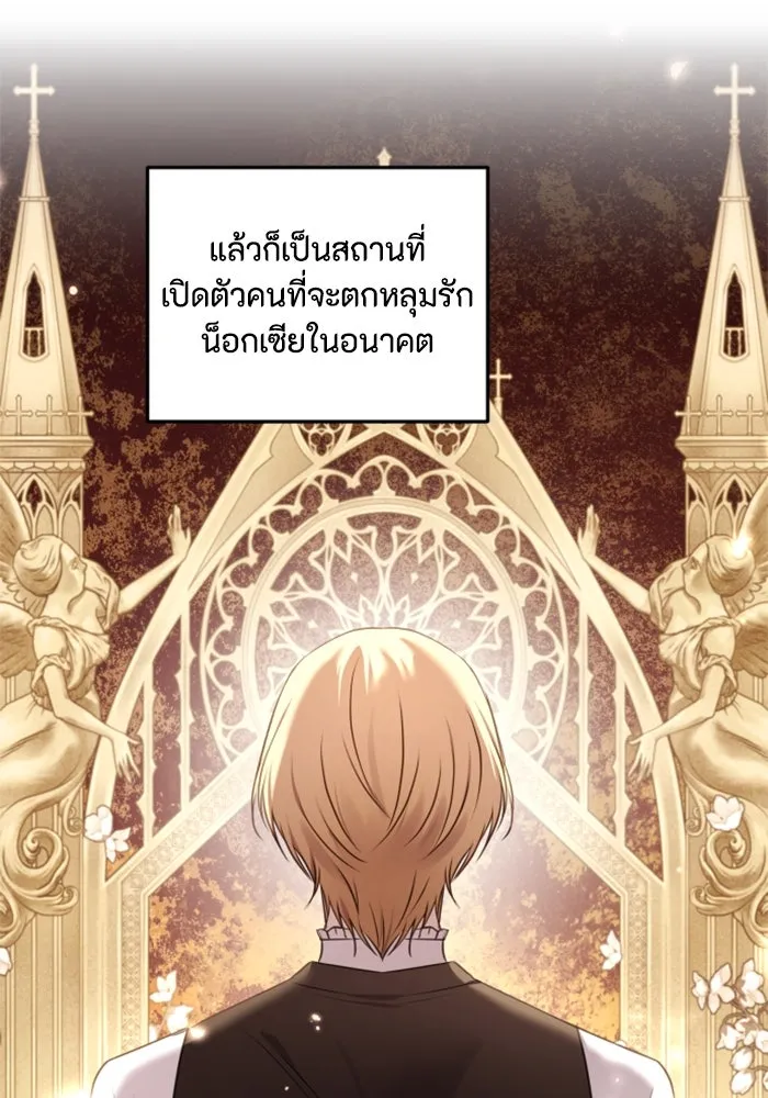 ตัวร้ายอย่างฉันขออยู่อย่างสงบ ตอนที่ 21 รูปที่ 61