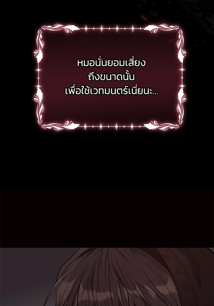 แอชสตาร์ต ตอนที่ 13 รูปที่ 13