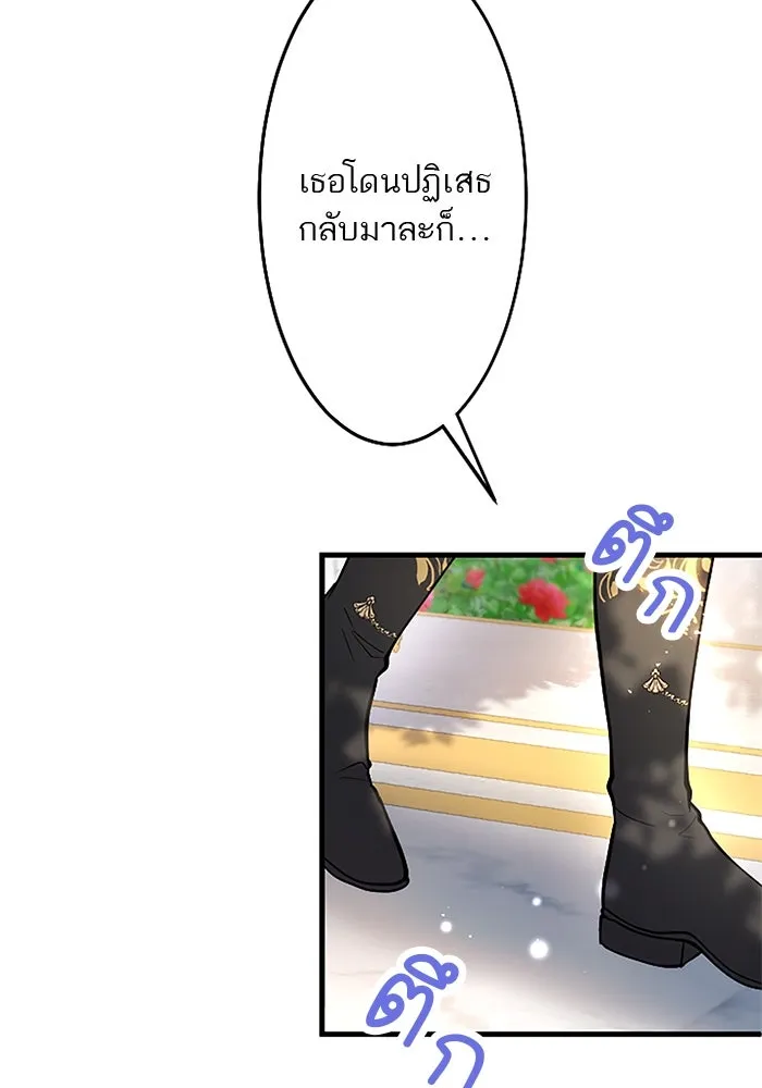 คุณหนูย้อนเวลามาเป็นอัศวิน ตอนที่ 99 รูปที่ 20