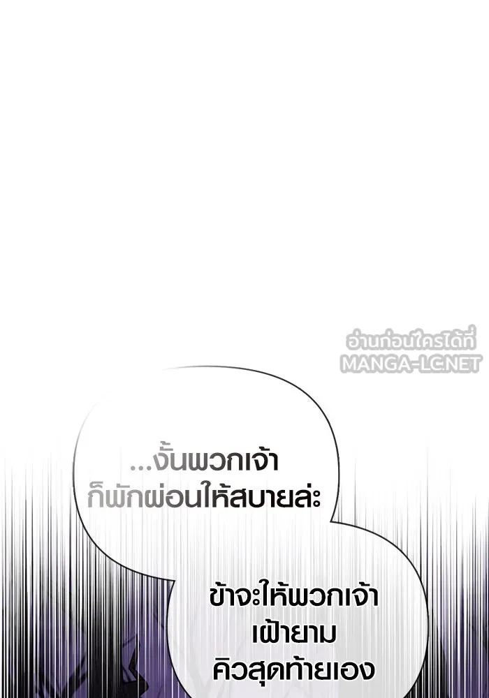 เอาชีวิตรอดในเกมฉบับคนเถื่อน ตอนที่ 75 มอนสเตอร์ที่วนเวียนไปมา รูปที่ 108