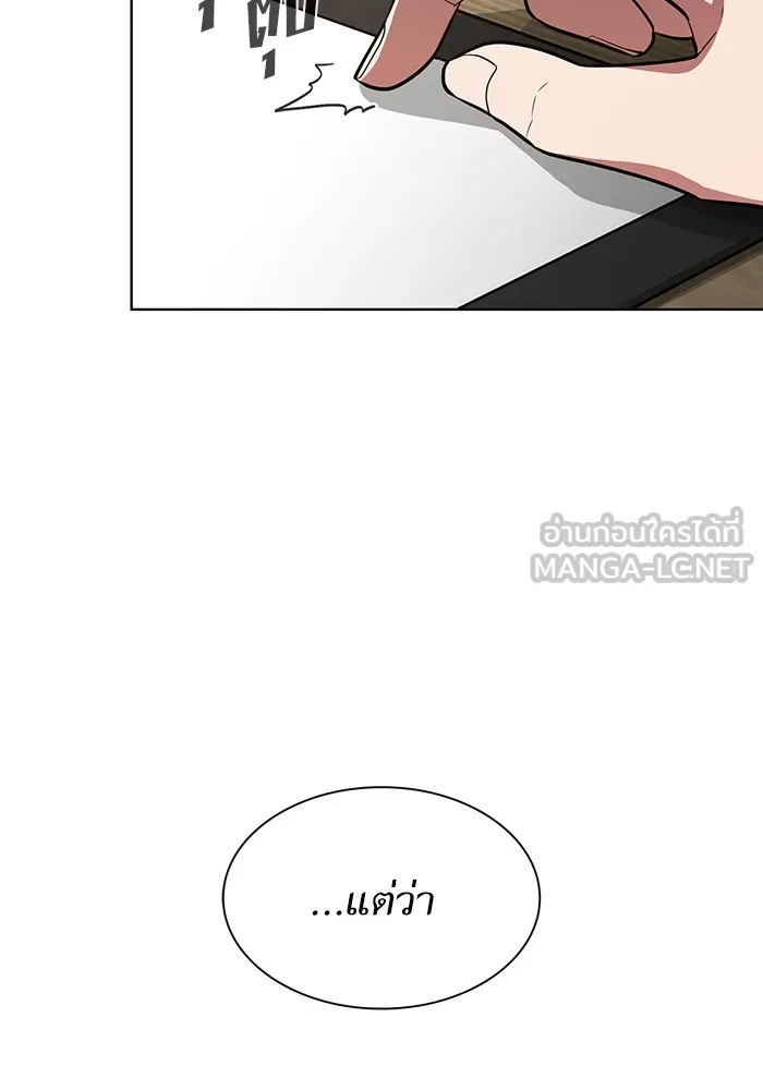 ผู้เล่นขั้นเทพแห่งหอคอยฝึกสอน ตอนที่ 10 รูปที่ 66