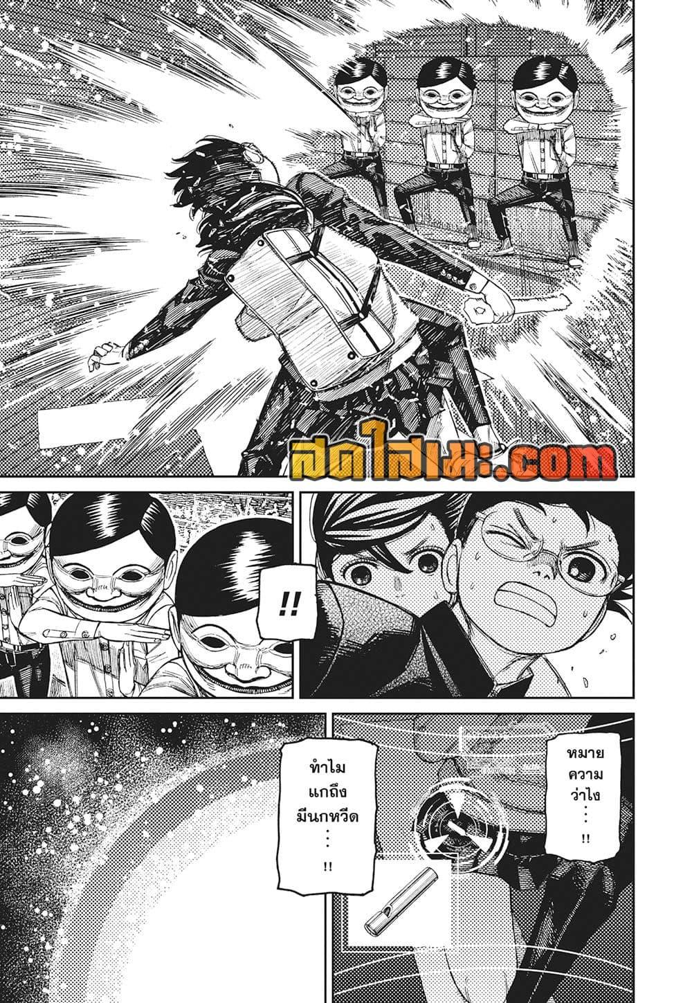 Manga-lc-com อ่านมังงะ อ่านการ์ตูน ออนไลน์ ฟรี Dandadan ตอนที่ 1 2 3 4 5 6 7 8 9 10 11 12 13 14 ฟรี ไม่มีโฆษณา Manga-lc - อ่าน มังงะ อ่าน การ์ตูน ออนไลน์ อ่านมังงะ ฟรี