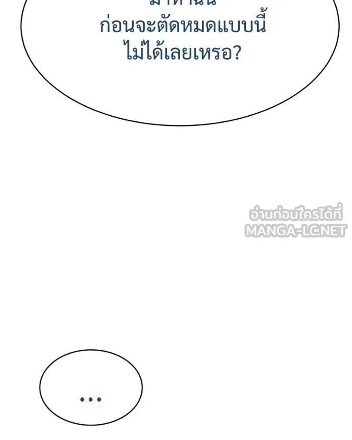 Baek XX ตอนที่ 113 รูปที่ 53