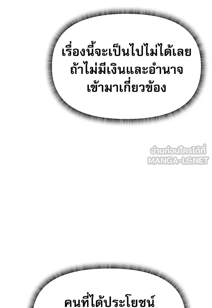 หลานอัจฉริยะ ตอนที่ 38 รูปที่ 163