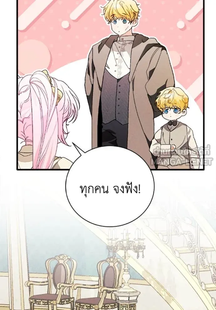 รักนะคะ ป๊ะป๋า ตอนที่ 35 รูปที่ 10