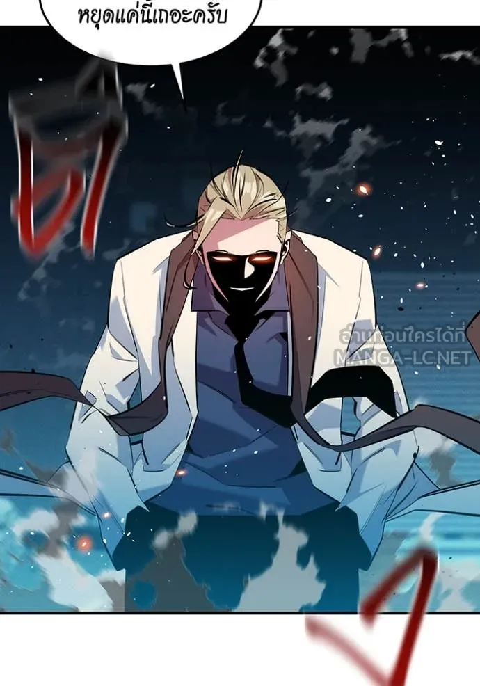 แยกร่างล่าอัตโนมัติ ตอนที่ 144 รูปที่ 82