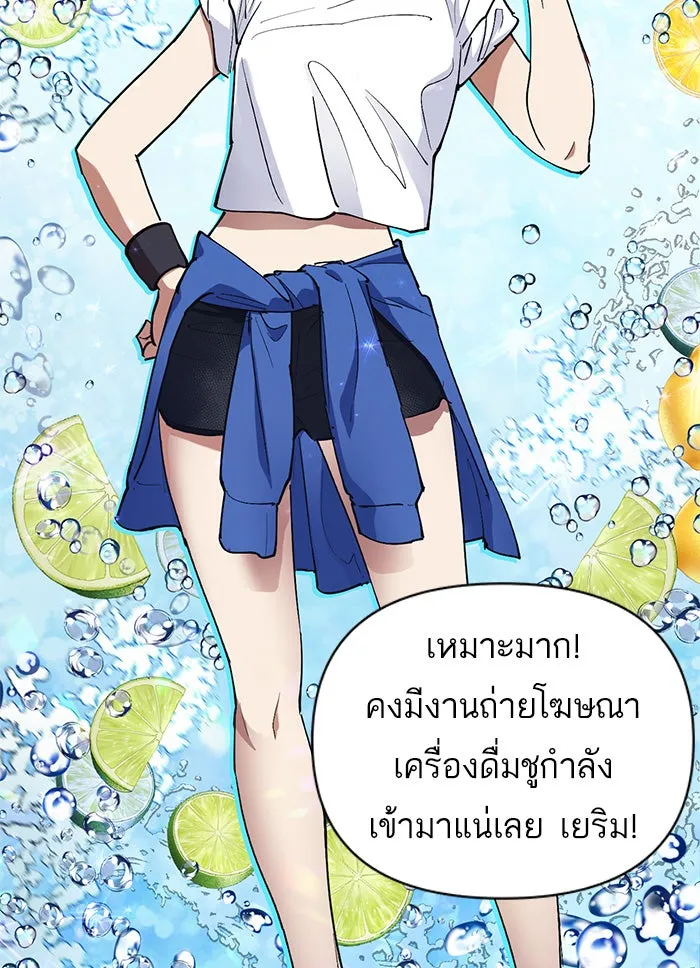 My S-Class Hunters ตอนที่ 14 การเดบิวต์ของพัคเยริม รูปที่ 34