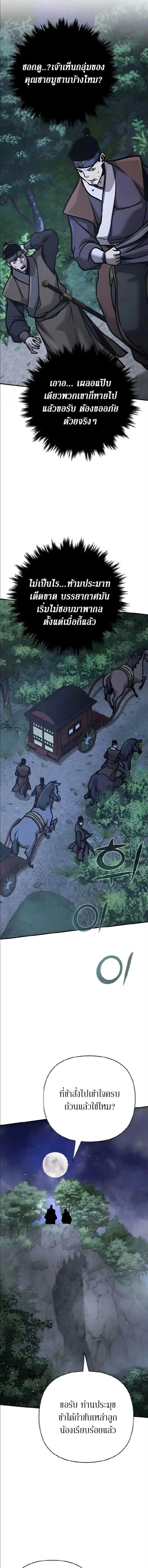 The Mysterious World_s Greatest Martial Artist Little Prince เจ_าชายน_อย ศ_ลป_นศ_ลปะการต_อส_ท_ย_งใหญ_ท_ส_ดในโลกล_กล_บ ตอนที่ ตอนที่ 133 รูปที่ 15