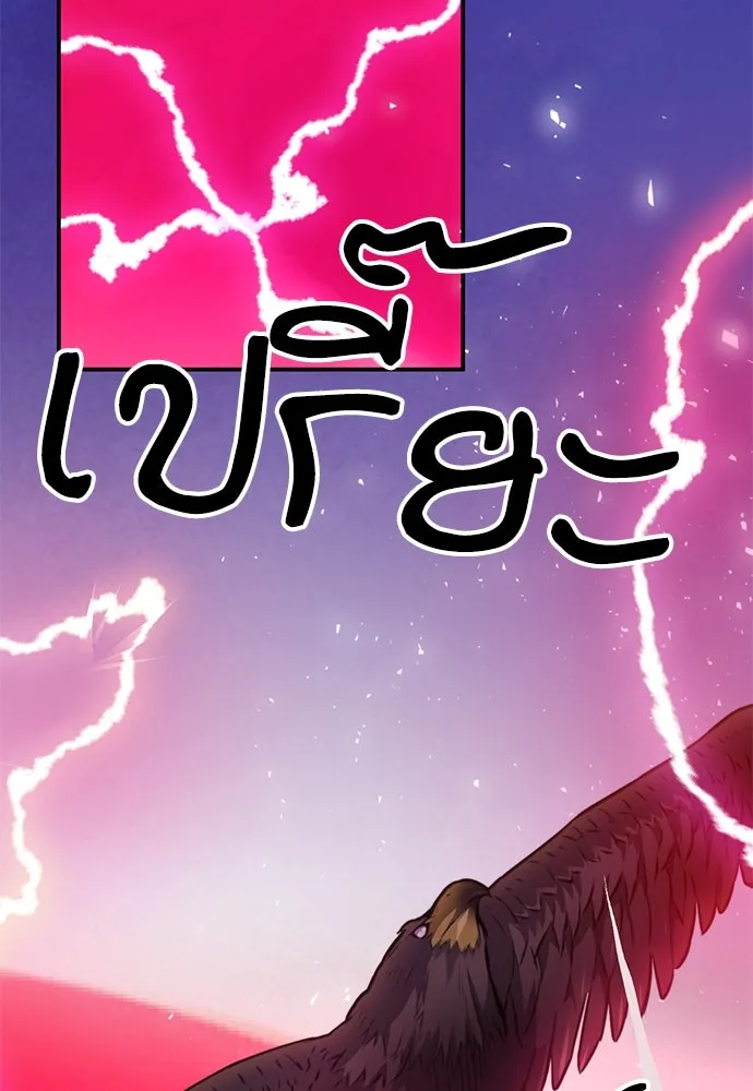 ดรูอิดแห่งสถานีโซล ตอนที่ 152 รูปที่ 121