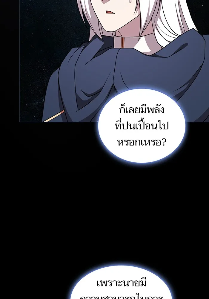 ผู้เล่นขั้นเทพแห่งหอคอยฝึกสอน ตอนที่ 184 รูปที่ 11