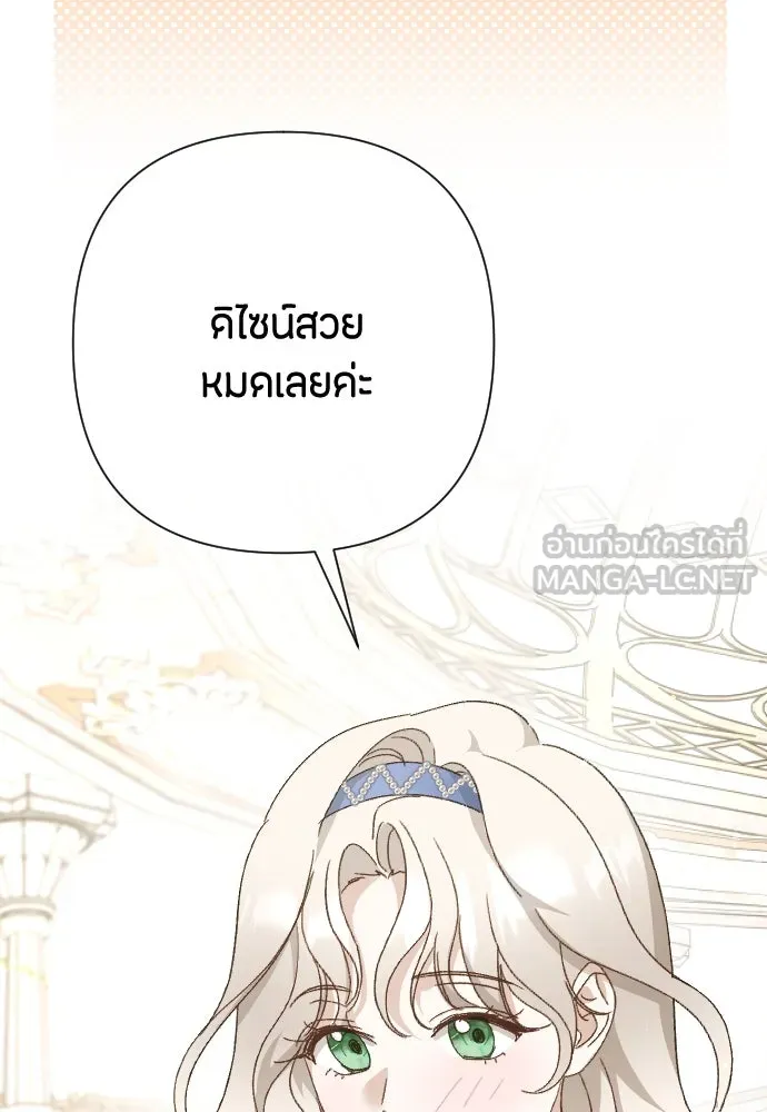 แด่ใจที่ไร้รัก ตอนที่ 21 รูปที่ 117