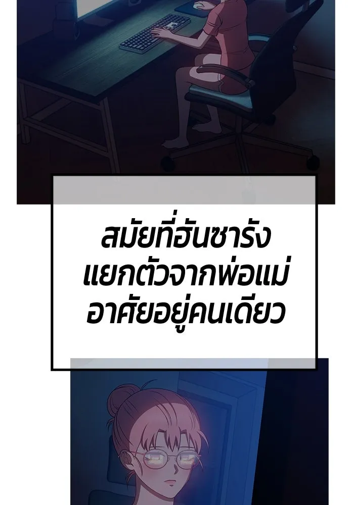 +99 ท่อนไม้พร้อมบวก ตอนที่ 28 ศัตรูที่แข็งแกร่งที่สุด (1) รูปที่ 46