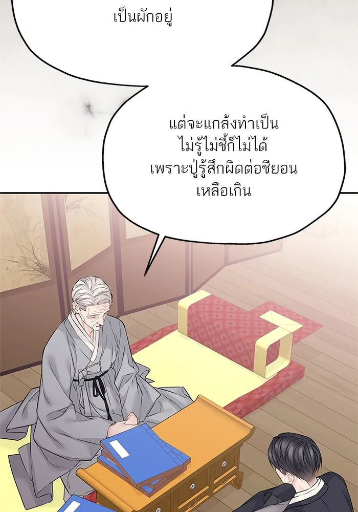 สลับรัก สลับชะตา ตอนที่ 55 รูปที่ 92