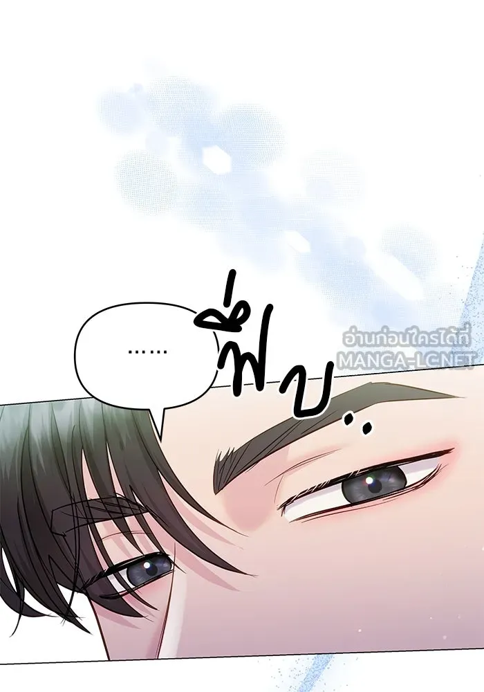 คู่มือคว้าหัวใจนายตัวร้าย ตอนที่ ตอนพิเศษ 3 รูปที่ 72