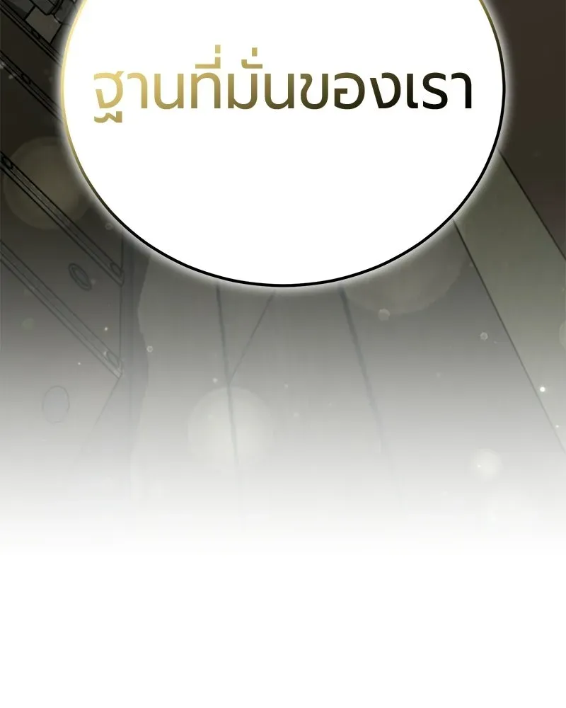 The Magic Tower_s Problem Child ต_วอ_นตรายแห_งหอคอยเวท ตอนที่ ตอนที่ 38 รูปที่ 92