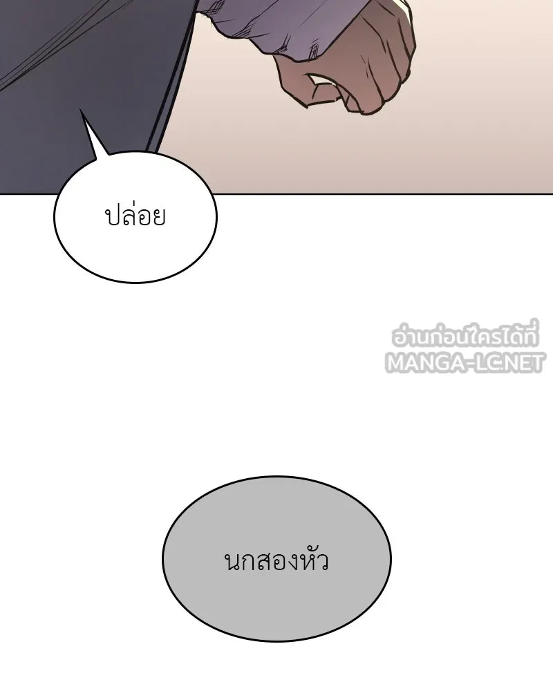 เกิดอีกทีเป็นว่าที่ประมุขลัทธิมาร ตอนที่ 95 รูปที่ 168