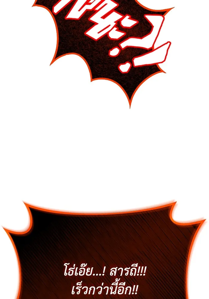 ชีวิตพลิกผันของลอร์ดผู้เกียจคร้าน ตอนที่ 98 การประลองให้คำแนะนำ รูปที่ 41