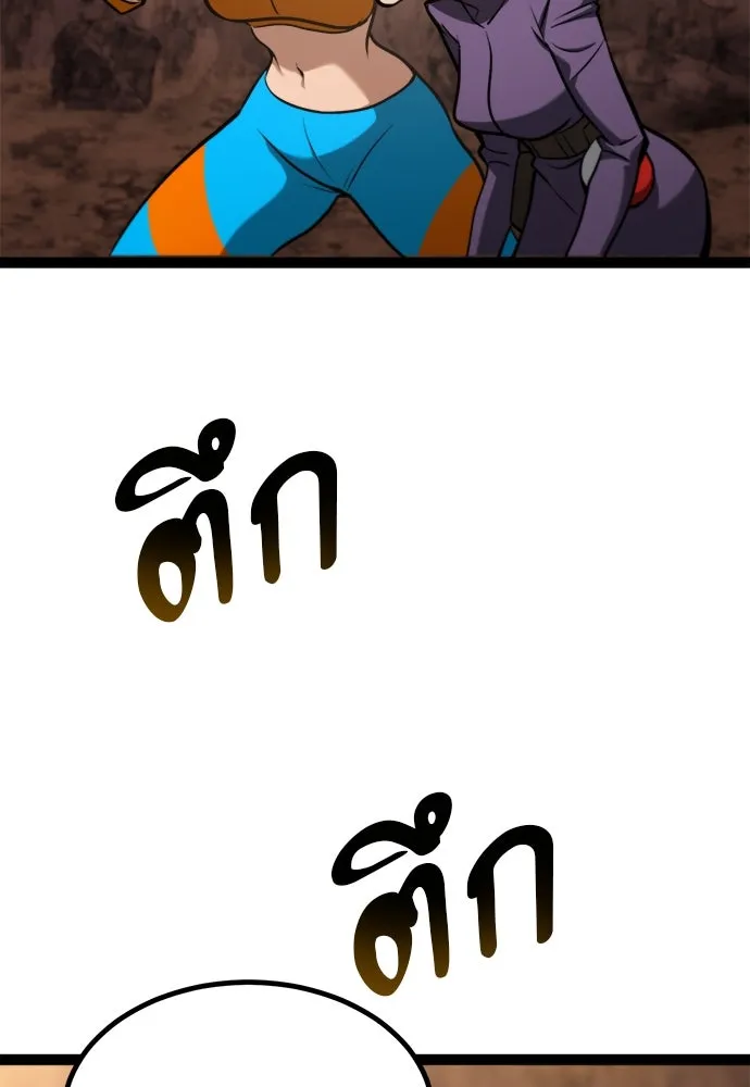 ก็อบลินเลเวล 999 ตอนที่ 21 รูปที่ 109