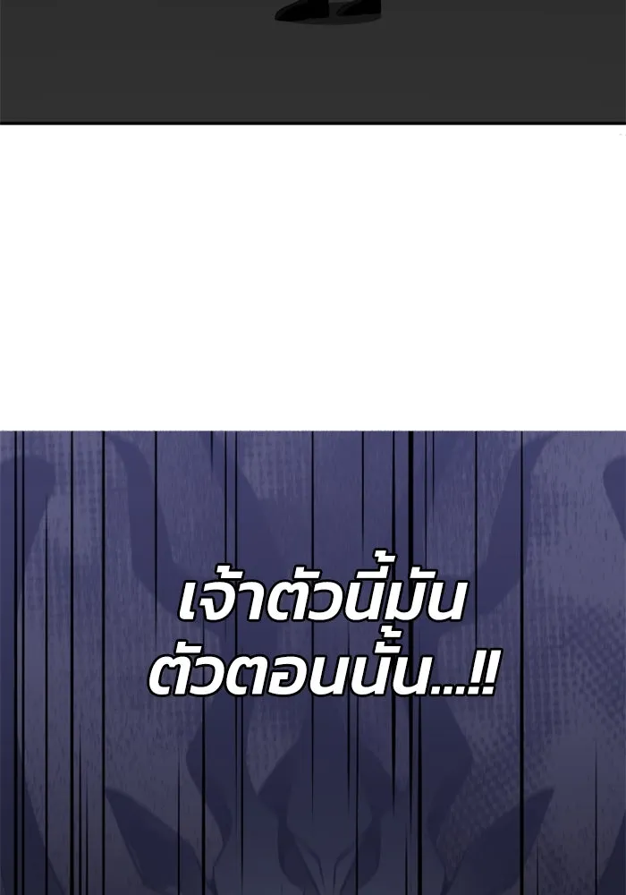 อดีตบอสหอคอย ตอนที่ 22 รูปที่ 191