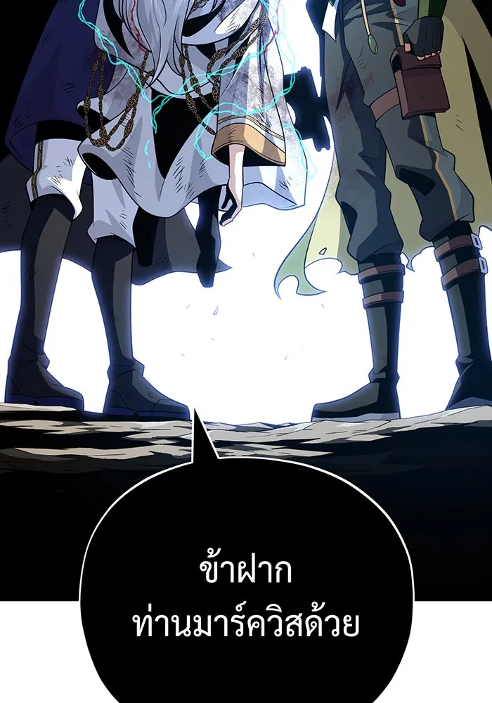 จอมเวทเกิดใหม่ในรอบ 66666 ปี ตอนที่ 145 รูปที่ 188