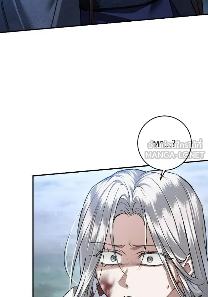 ยามหมาป่าทมิฬ ตอนที่ 39 รูปที่ 55